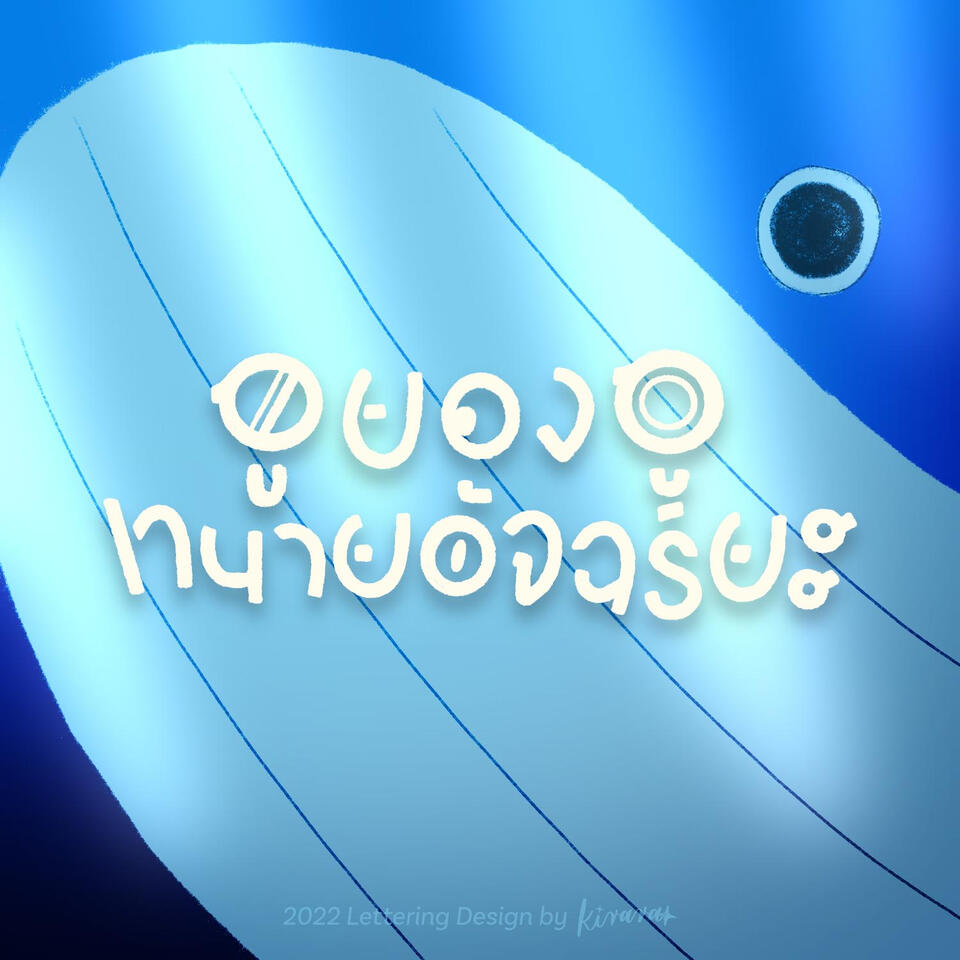 อูยองอู